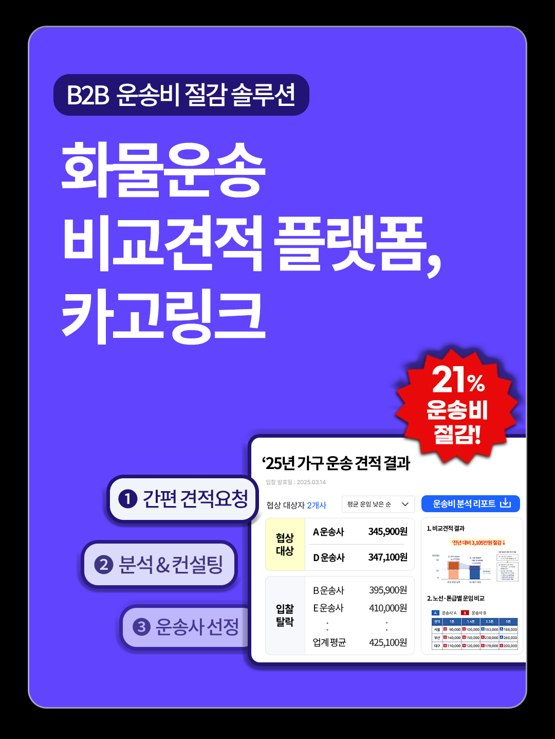 메인