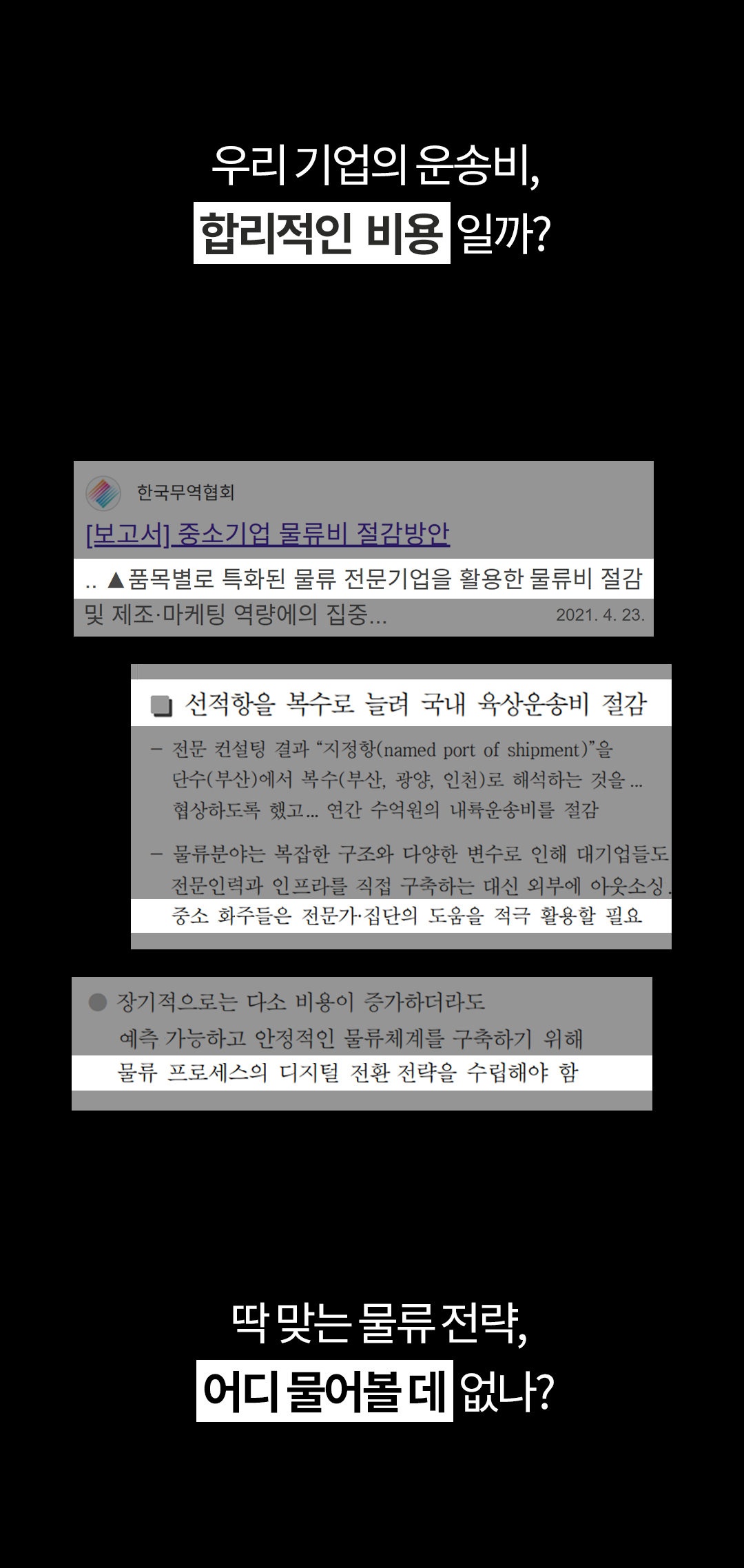 페인포인트