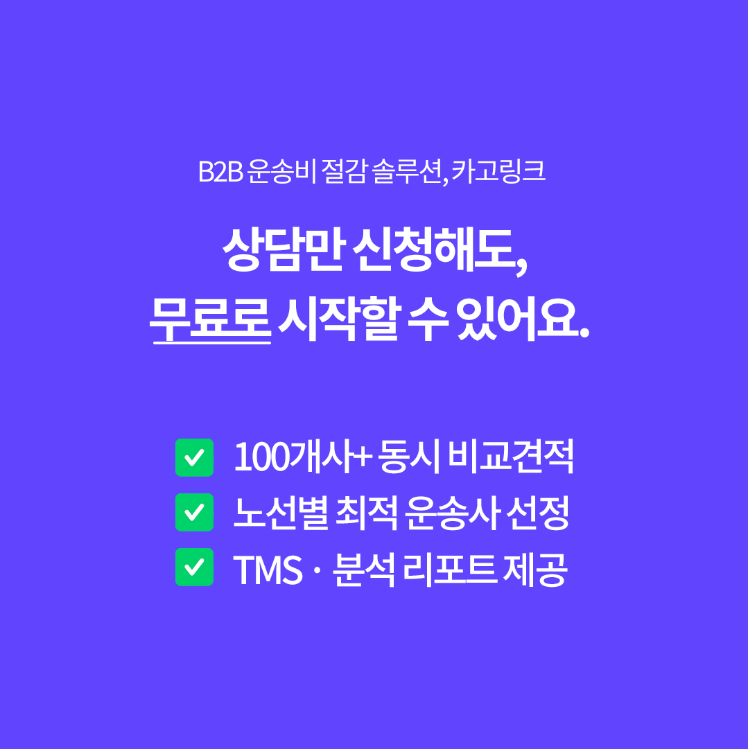 상담신청 유도