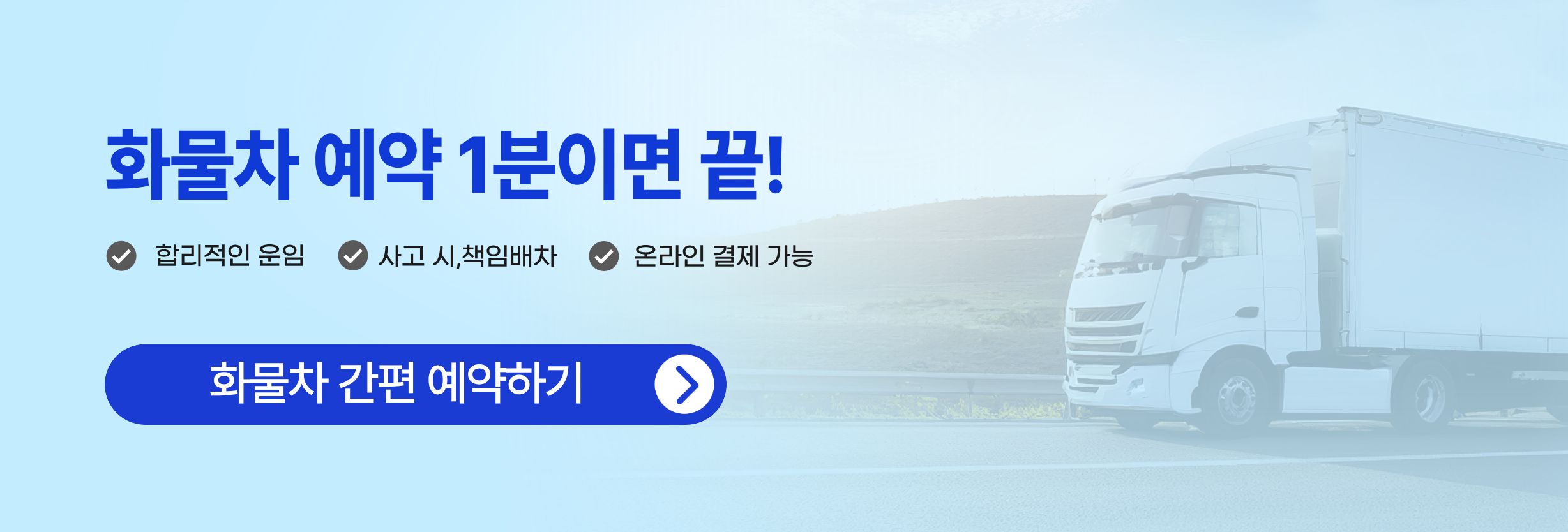 main_banner_001